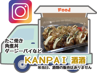KANPAI 酒酒